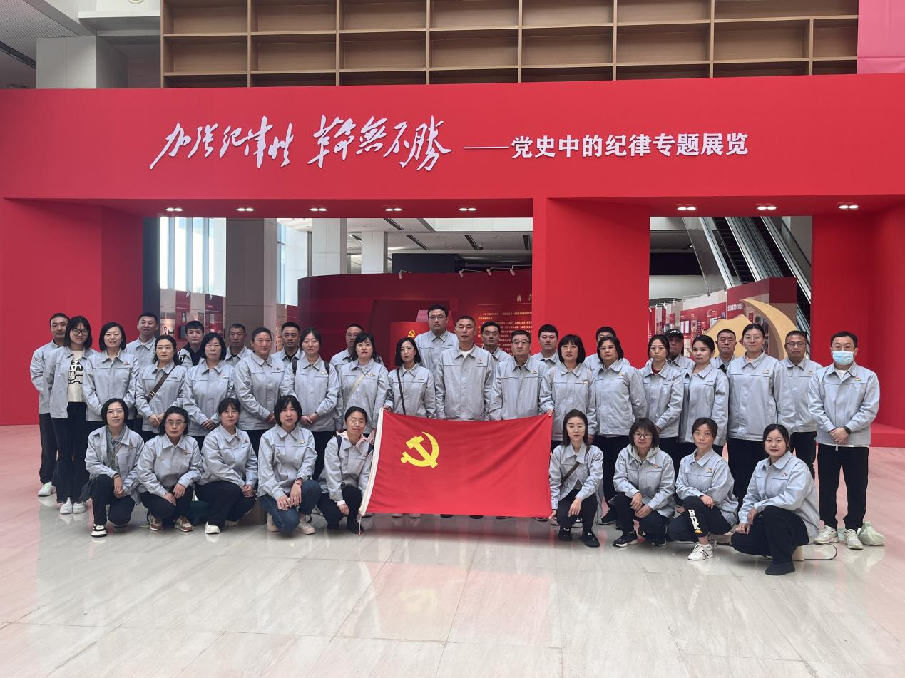 沈陽第一糧食收儲(chǔ)有限公司黨委組織全體干部職工參觀省圖書館“黨史中的紀(jì)律專題展覽”