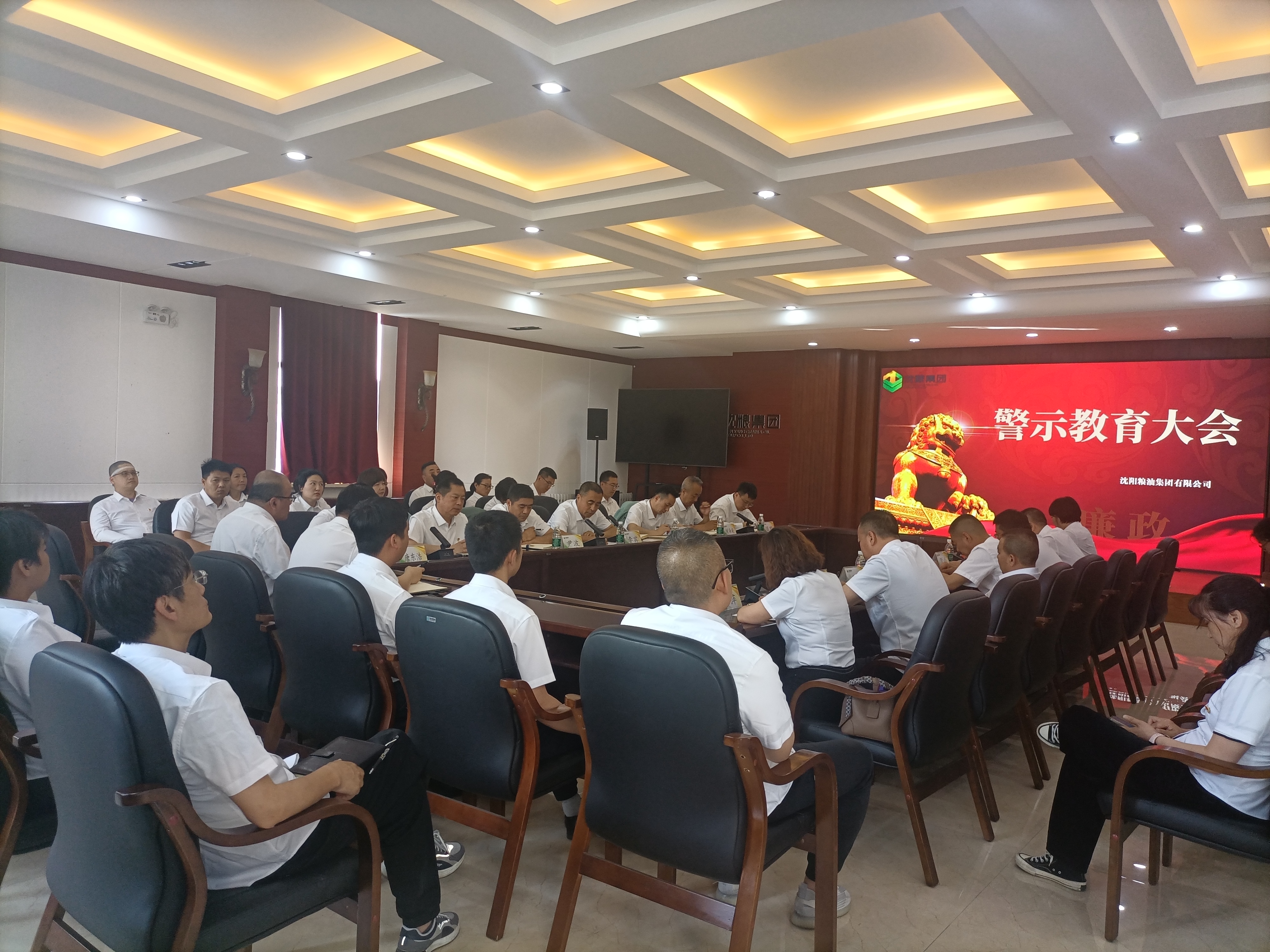 沈陽糧油集團(tuán)層層推進(jìn)黨紀(jì)學(xué)習(xí)警示教育會(huì) 把黨紀(jì)學(xué)習(xí)教育落實(shí)到基層