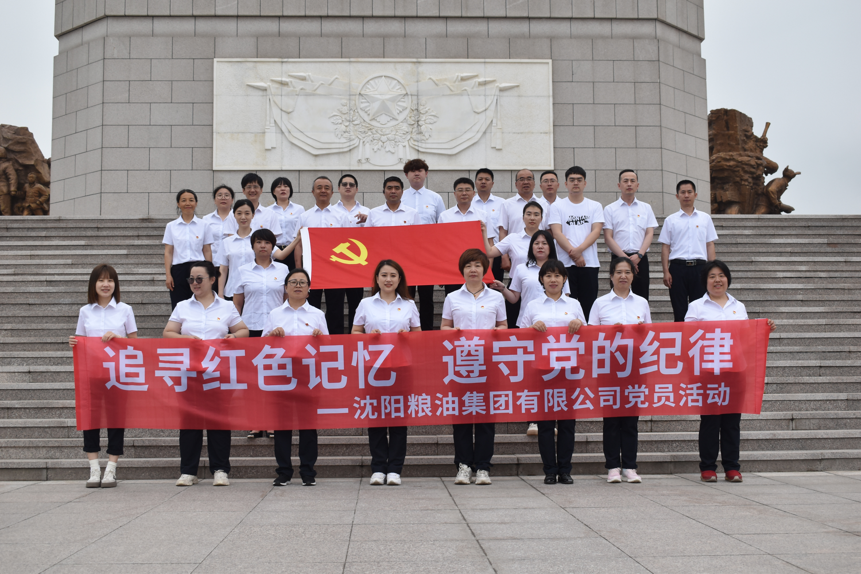 銘記抗美援朝歷史，扎實(shí)黨紀(jì)學(xué)習(xí)教育