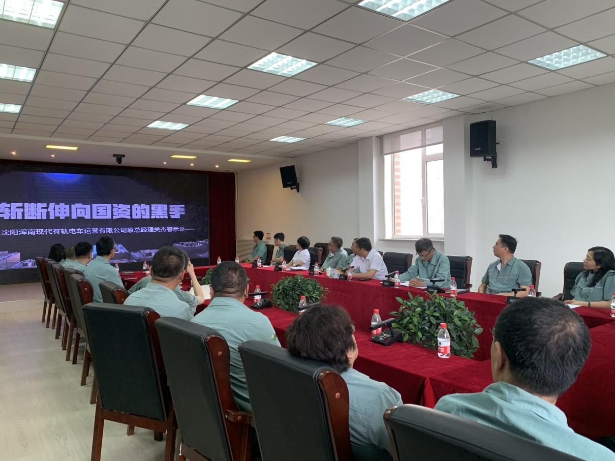 沈陽第四糧食收儲(chǔ)有限公司開展警示教育活動(dòng)